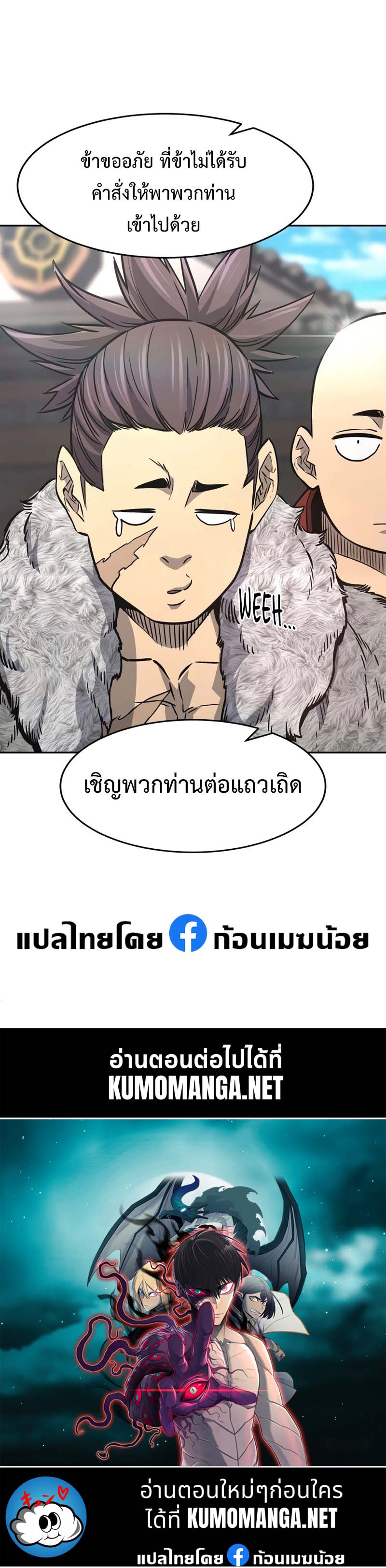Absolute Sword Sense เซียนสัมผัสดาบ - หน้า 49