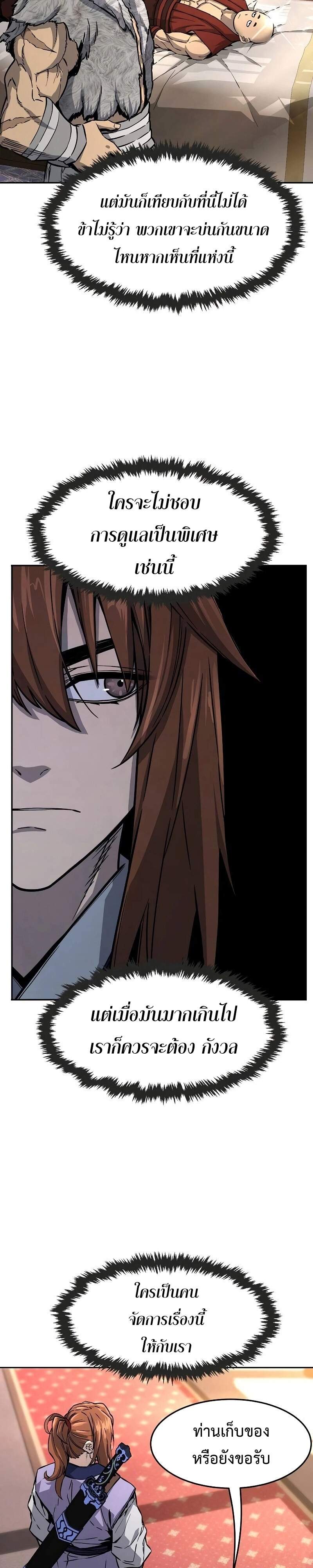 Absolute Sword Sense เซียนสัมผัสดาบ - หน้า 11