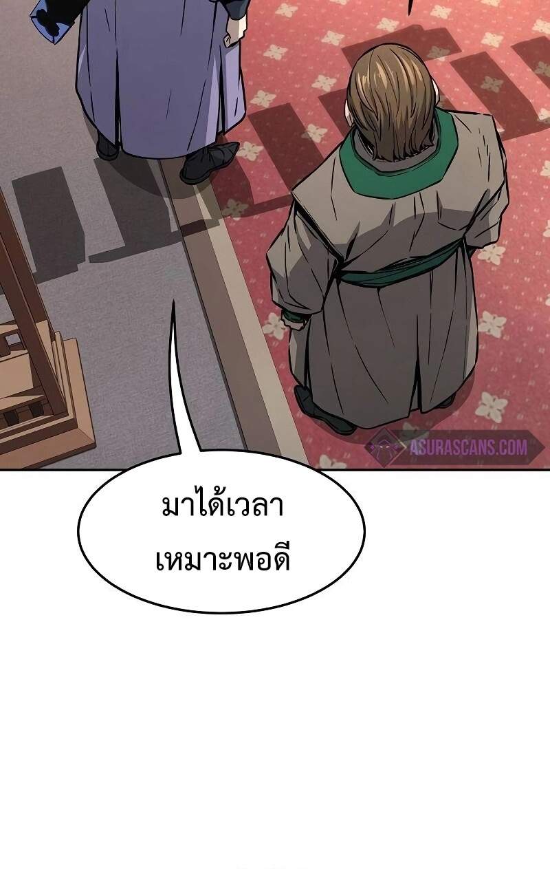 Absolute Sword Sense เซียนสัมผัสดาบ - หน้า 12
