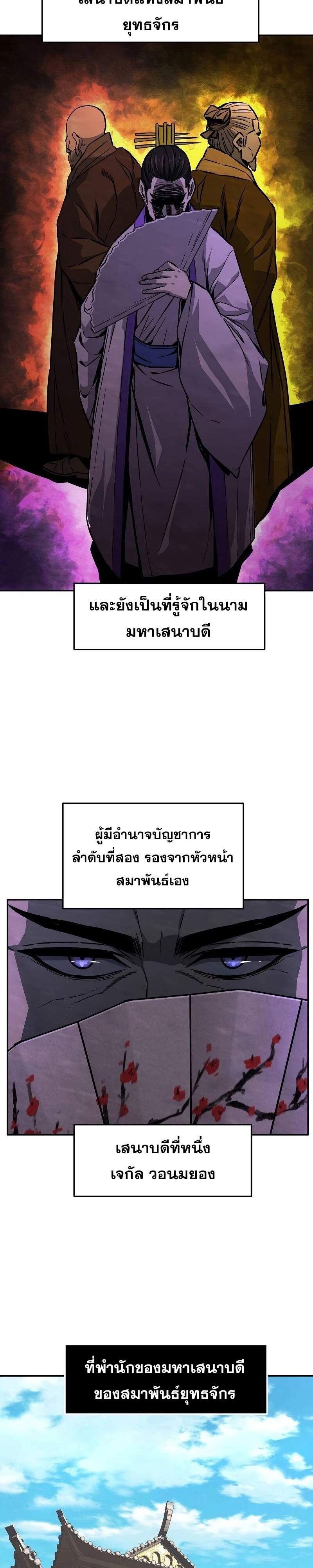 Absolute Sword Sense เซียนสัมผัสดาบ - หน้า 14
