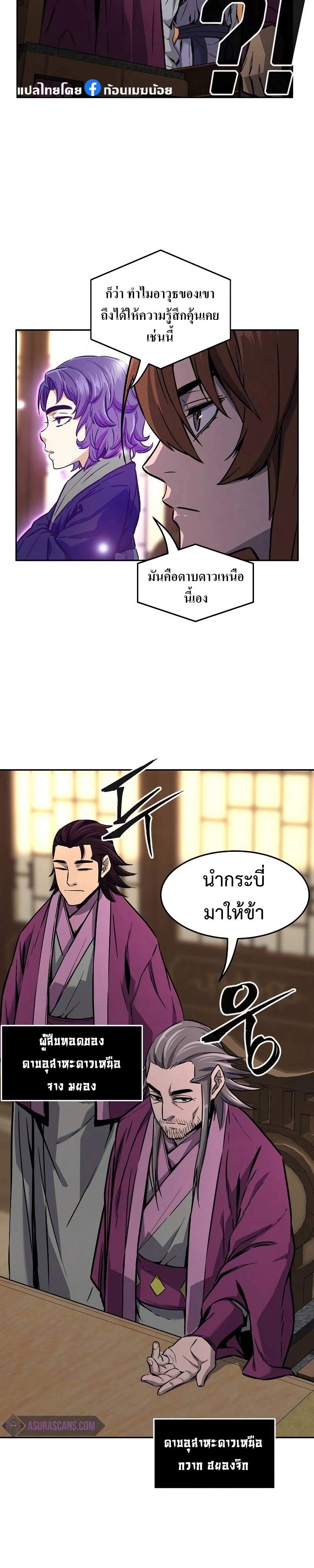 Absolute Sword Sense เซียนสัมผัสดาบ - หน้า 19