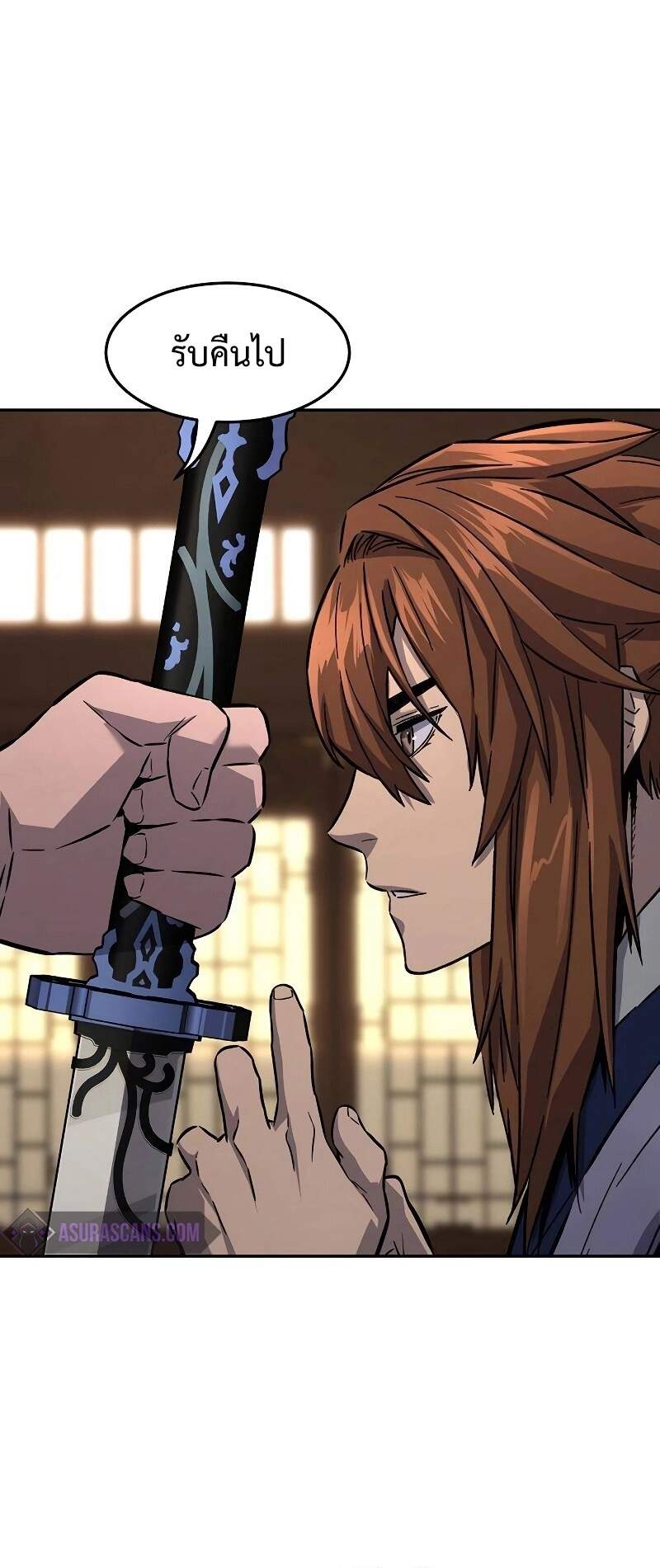 Absolute Sword Sense เซียนสัมผัสดาบ - หน้า 24