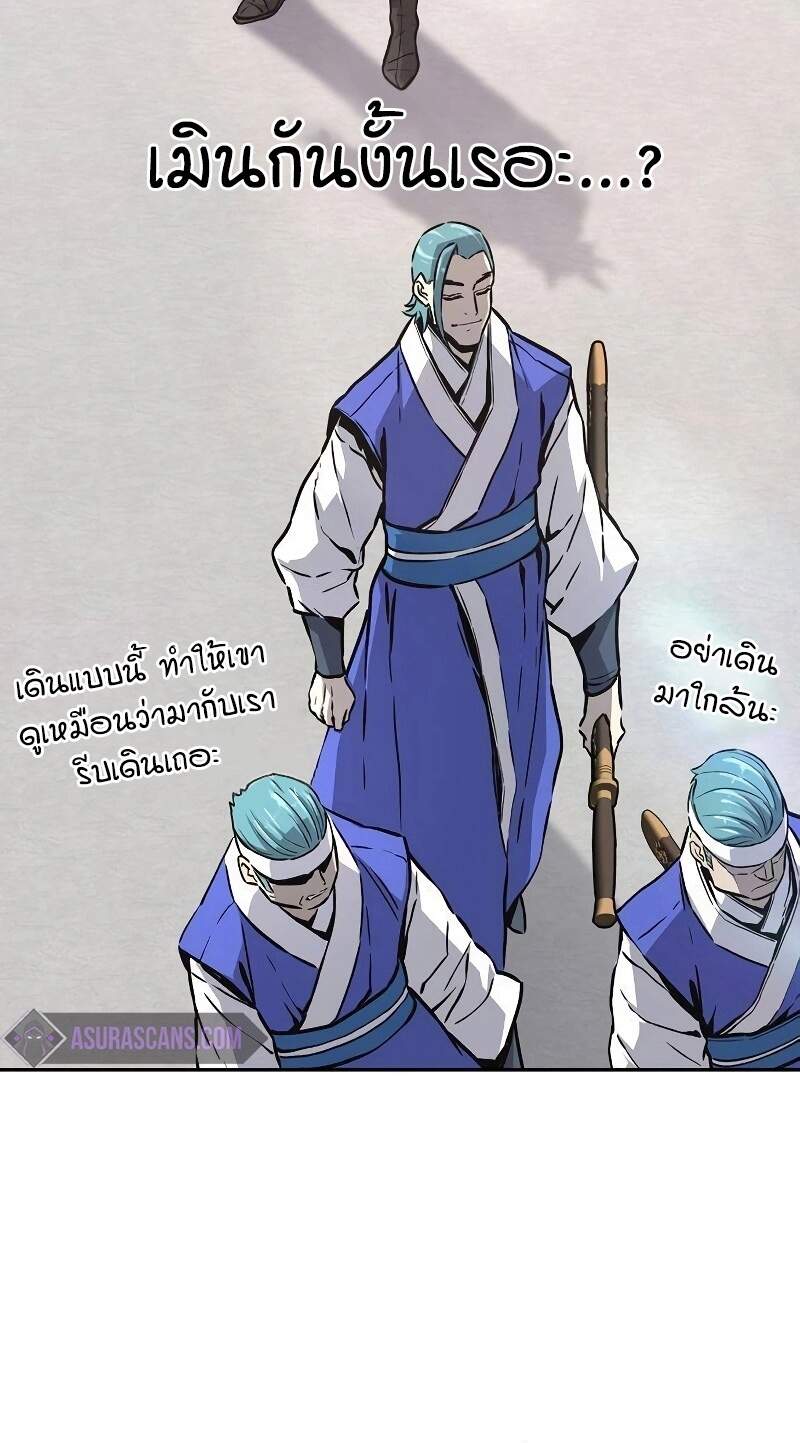 Absolute Sword Sense เซียนสัมผัสดาบ - หน้า 8