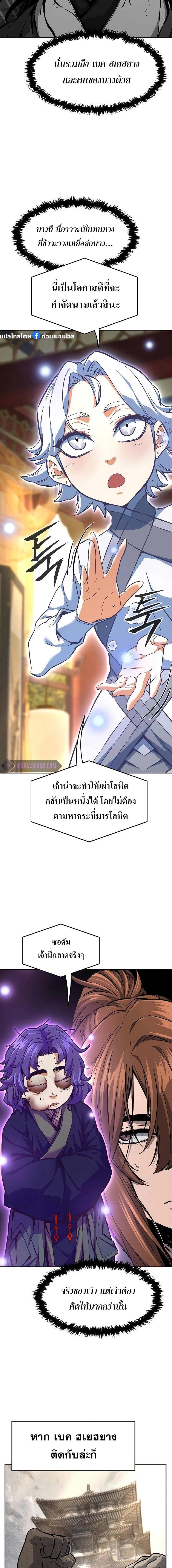 Absolute Sword Sense เซียนสัมผัสดาบ - หน้า 12