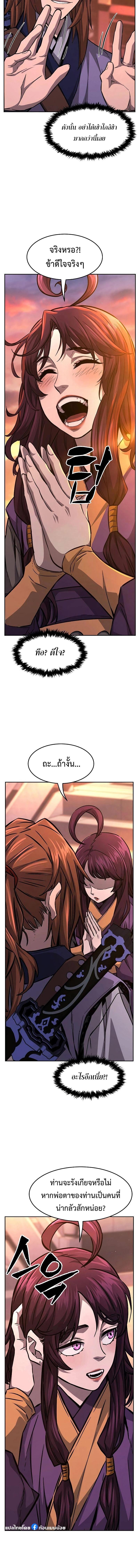 Absolute Sword Sense เซียนสัมผัสดาบ - หน้า 18