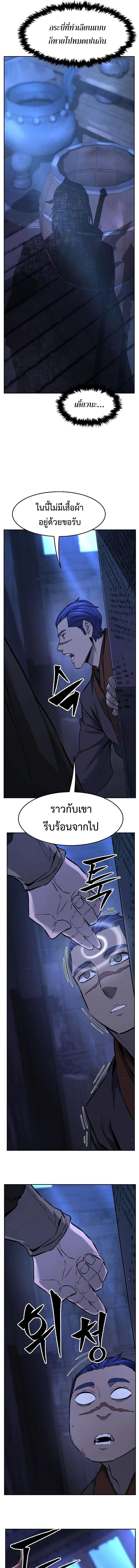 Absolute Sword Sense เซียนสัมผัสดาบ - หน้า 24