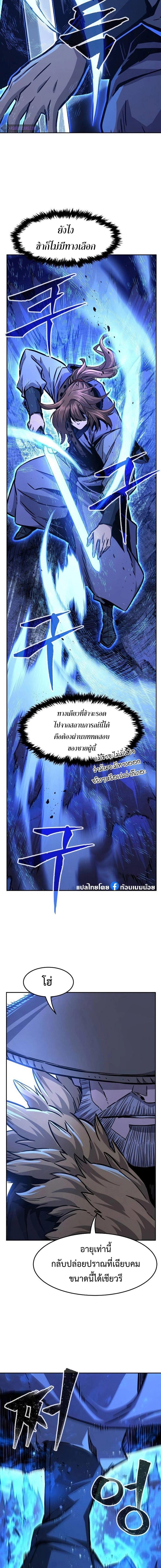 Absolute Sword Sense เซียนสัมผัสดาบ - หน้า 12