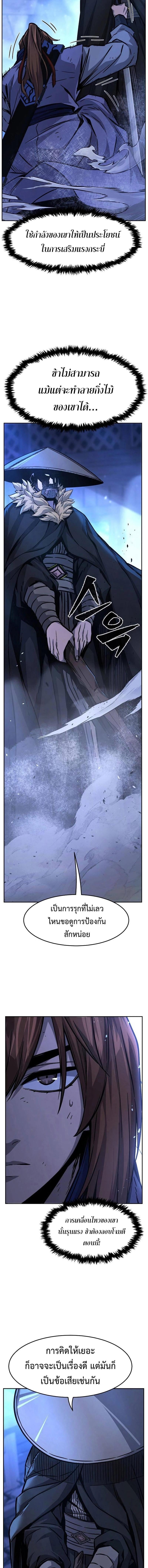 Absolute Sword Sense เซียนสัมผัสดาบ - หน้า 17