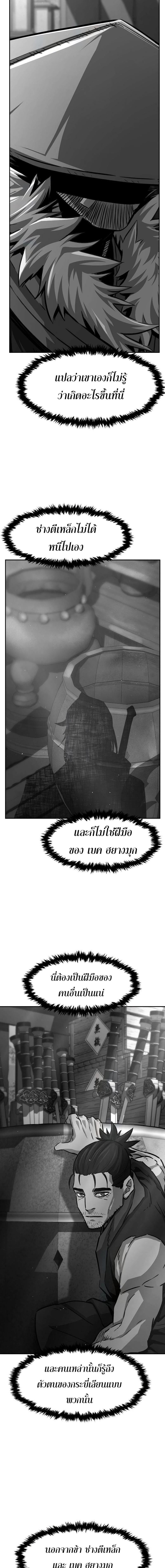 Absolute Sword Sense เซียนสัมผัสดาบ - หน้า 12