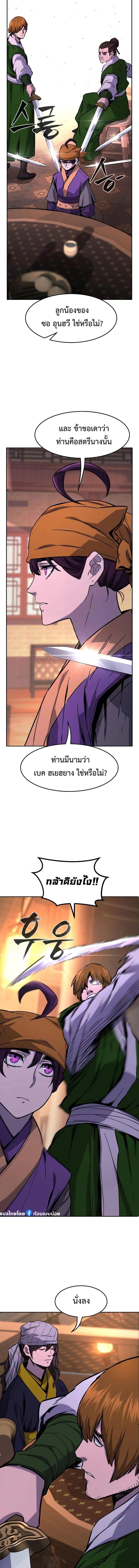 Absolute Sword Sense เซียนสัมผัสดาบ - หน้า 18