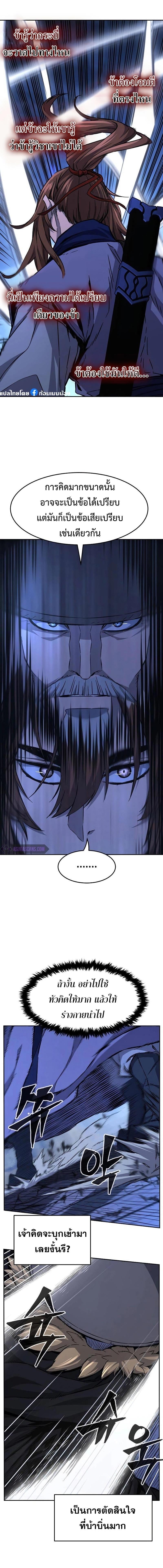 Absolute Sword Sense เซียนสัมผัสดาบ - หน้า 2