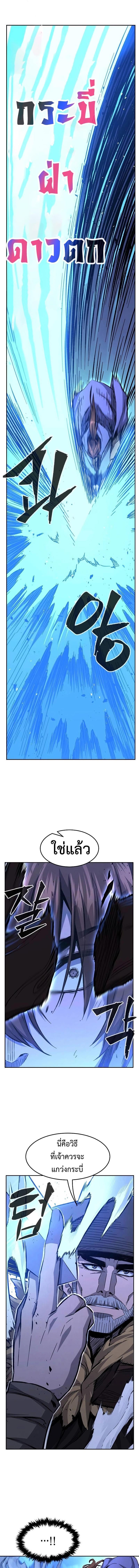 Absolute Sword Sense เซียนสัมผัสดาบ - หน้า 6