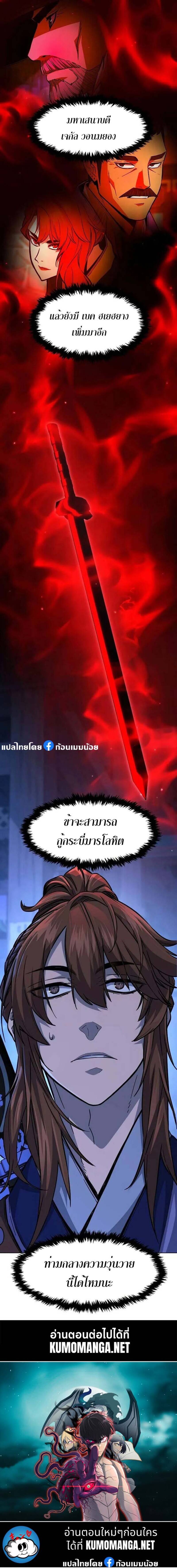Absolute Sword Sense เซียนสัมผัสดาบ - หน้า 15