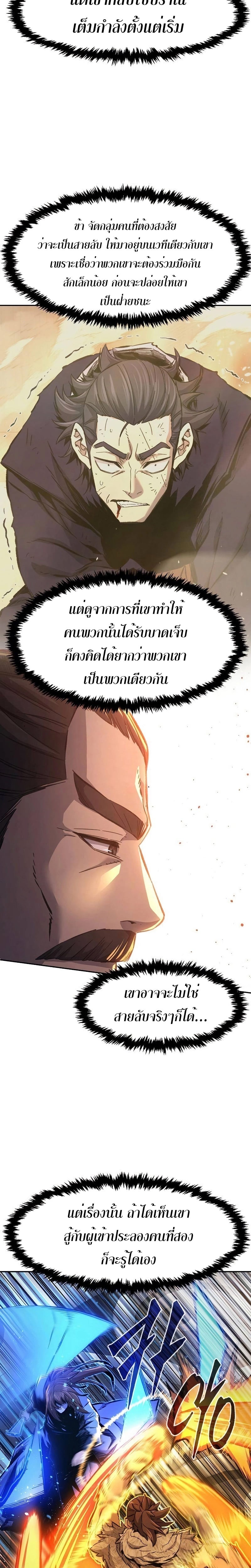 Absolute Sword Sense เซียนสัมผัสดาบ - หน้า 2