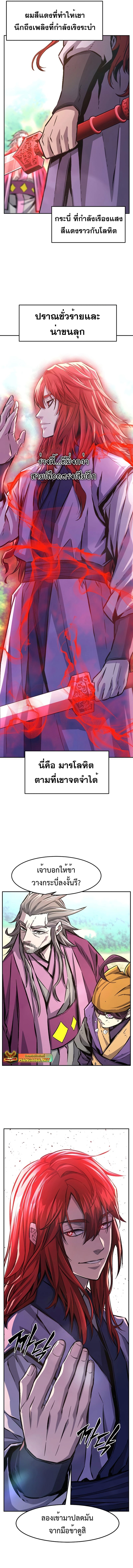 Absolute Sword Sense เซียนสัมผัสดาบ - หน้า 11