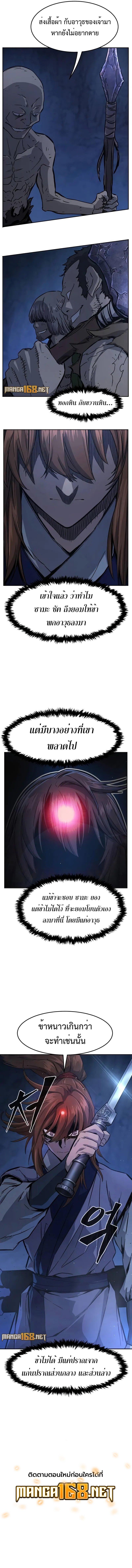 Absolute Sword Sense เซียนสัมผัสดาบ - หน้า 13