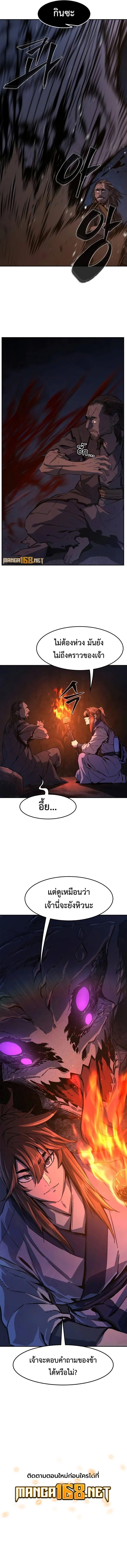 Absolute Sword Sense เซียนสัมผัสดาบ - หน้า 12
