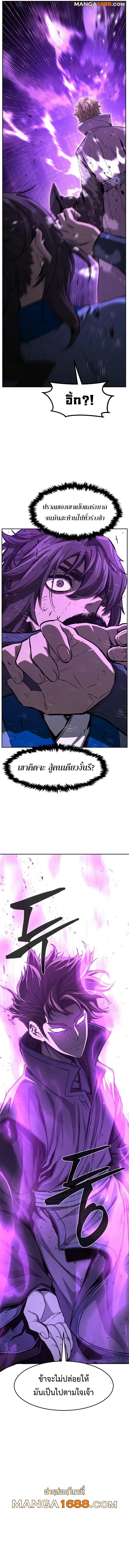 Absolute Sword Sense เซียนสัมผัสดาบ - หน้า 12