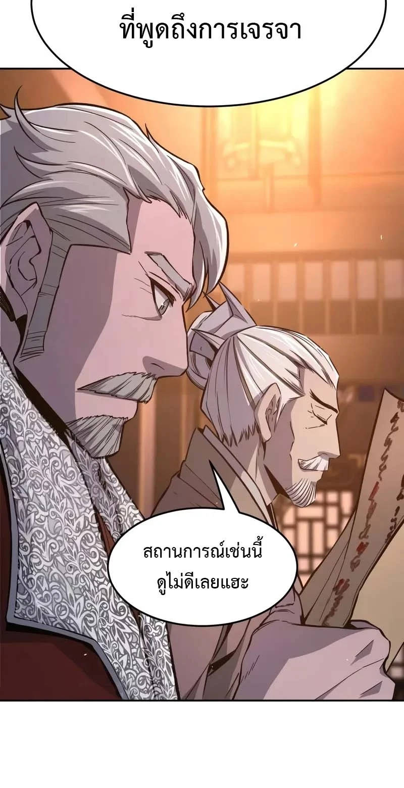 Absolute Sword Sense เซียนสัมผัสดาบ - หน้า 12