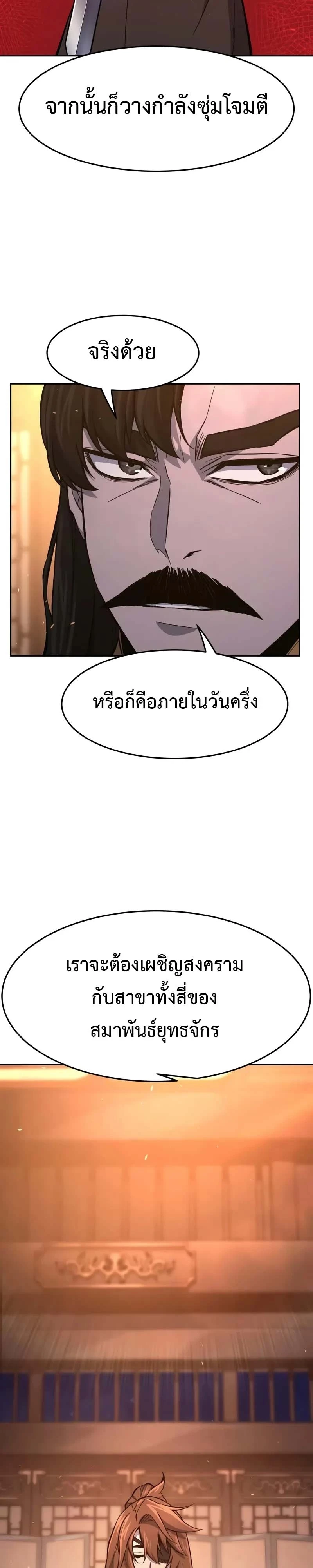 Absolute Sword Sense เซียนสัมผัสดาบ - หน้า 14