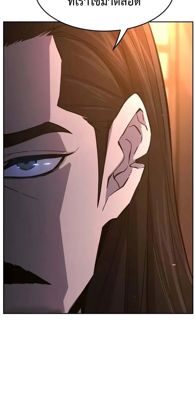 Absolute Sword Sense เซียนสัมผัสดาบ - หน้า 15