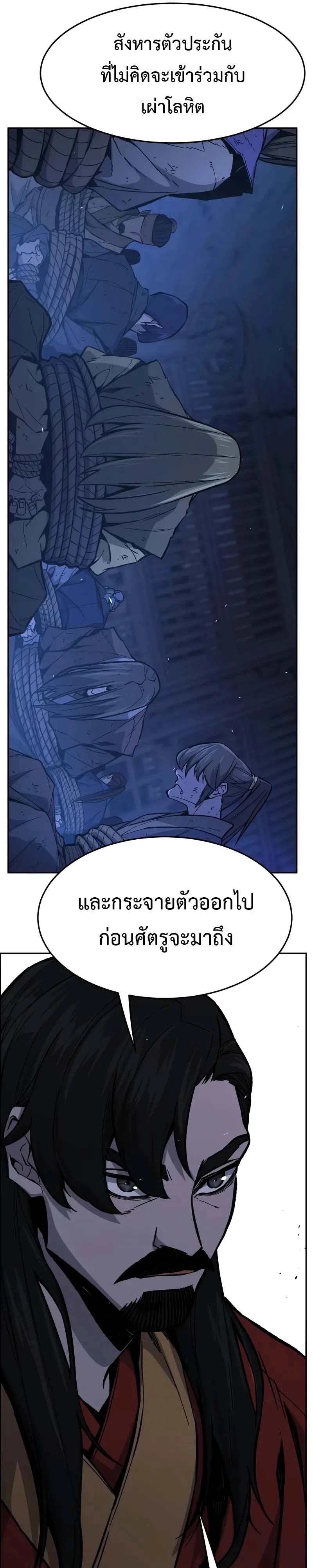 Absolute Sword Sense เซียนสัมผัสดาบ - หน้า 17