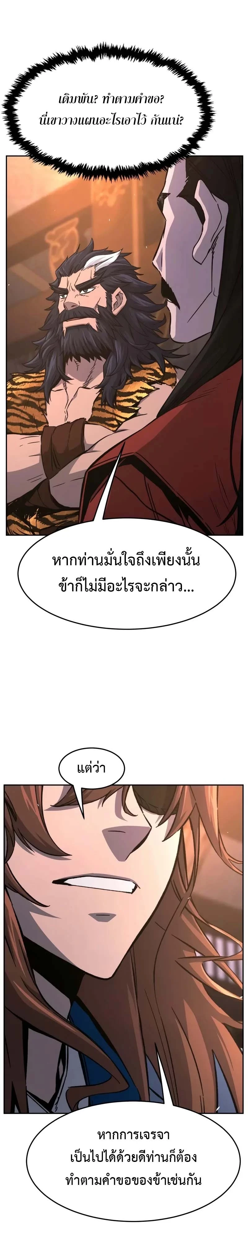 Absolute Sword Sense เซียนสัมผัสดาบ - หน้า 22