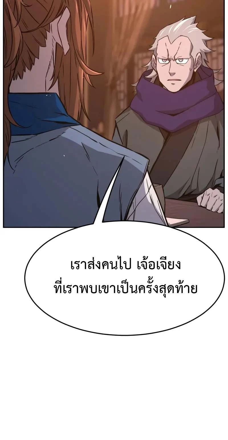 Absolute Sword Sense เซียนสัมผัสดาบ - หน้า 4