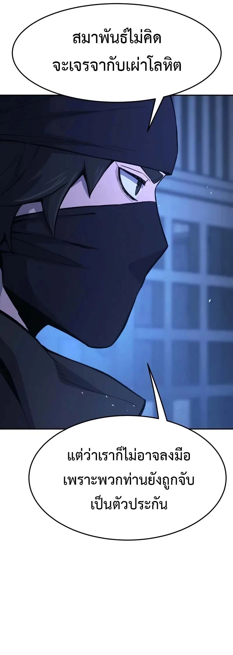 Absolute Sword Sense เซียนสัมผัสดาบ - หน้า 40