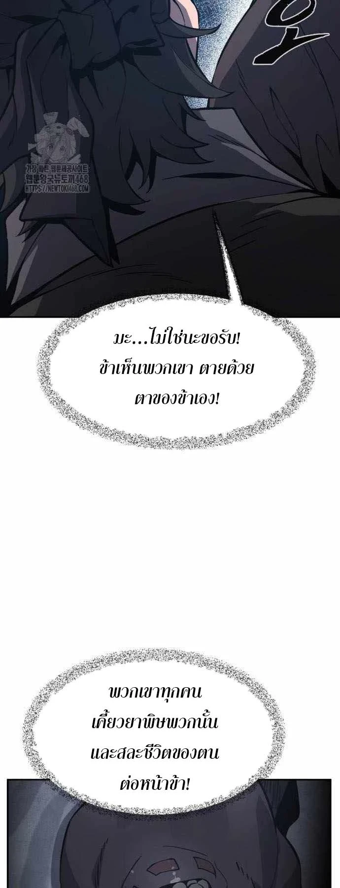 Absolute Sword Sense เซียนสัมผัสดาบ - หน้า 12