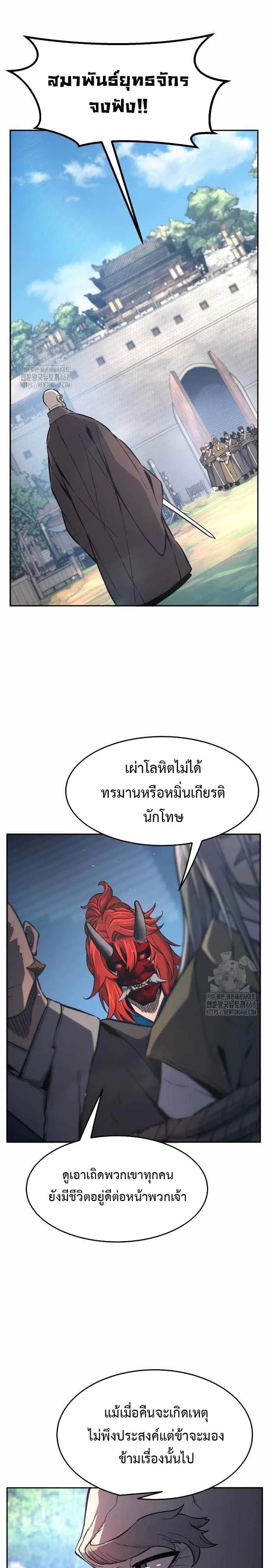 Absolute Sword Sense เซียนสัมผัสดาบ - หน้า 14