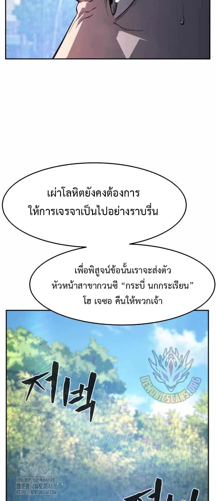 Absolute Sword Sense เซียนสัมผัสดาบ - หน้า 15