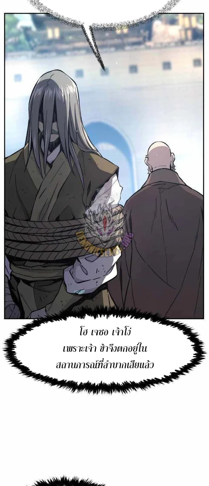 Absolute Sword Sense เซียนสัมผัสดาบ - หน้า 18
