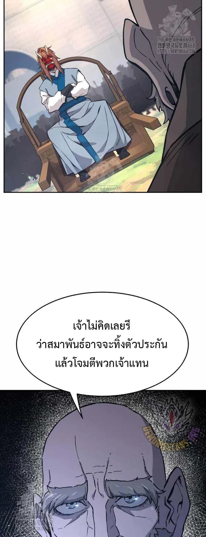 Absolute Sword Sense เซียนสัมผัสดาบ - หน้า 30