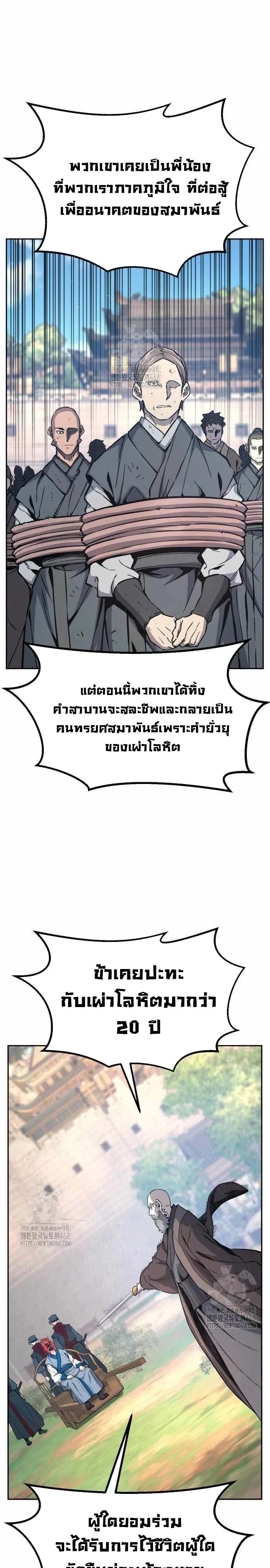 Absolute Sword Sense เซียนสัมผัสดาบ - หน้า 34