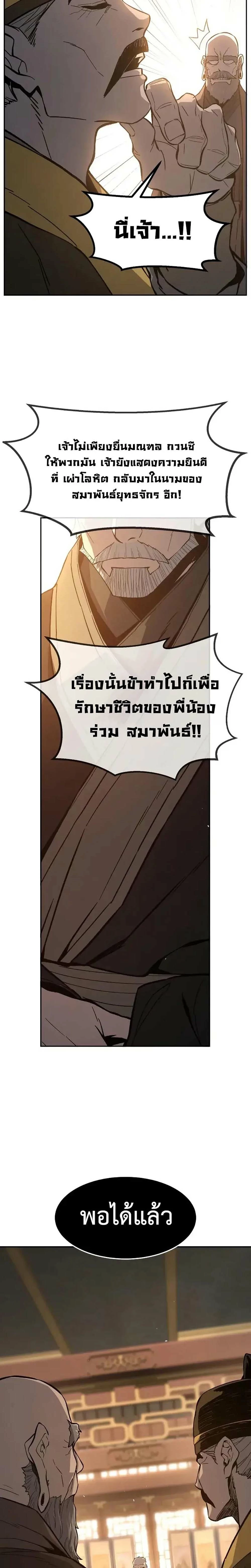 Absolute Sword Sense เซียนสัมผัสดาบ - หน้า 8