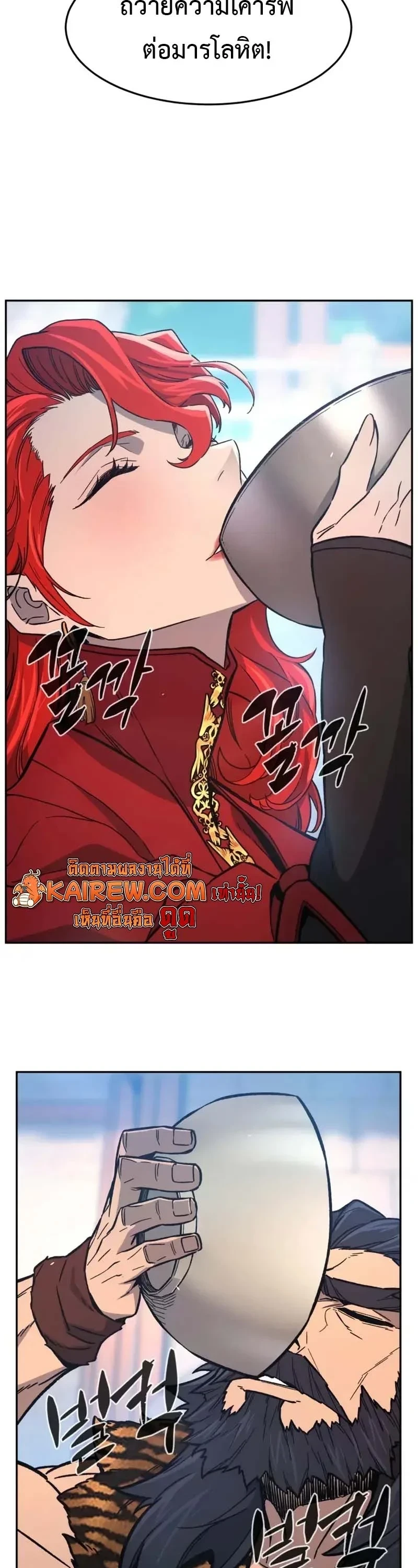 Absolute Sword Sense เซียนสัมผัสดาบ - หน้า 15