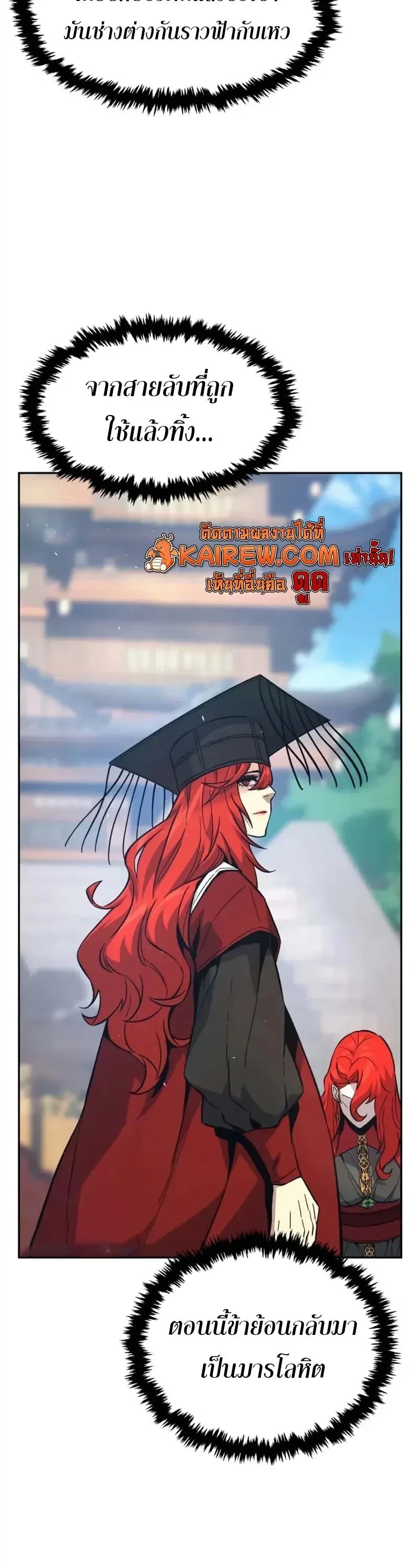 Absolute Sword Sense เซียนสัมผัสดาบ - หน้า 19