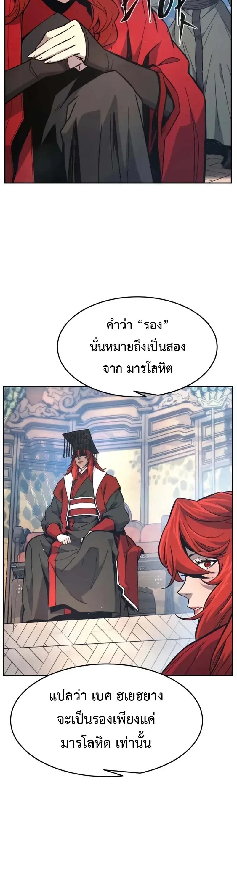 Absolute Sword Sense เซียนสัมผัสดาบ - หน้า 36