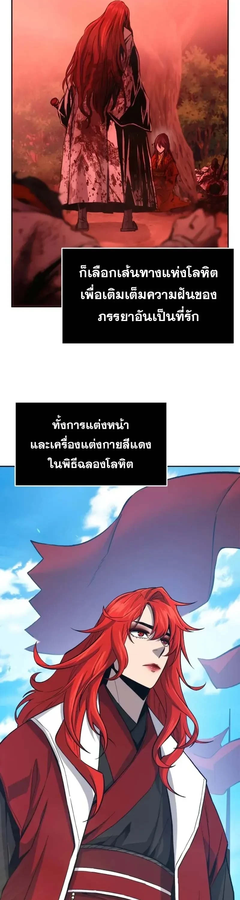 Absolute Sword Sense เซียนสัมผัสดาบ - หน้า 4