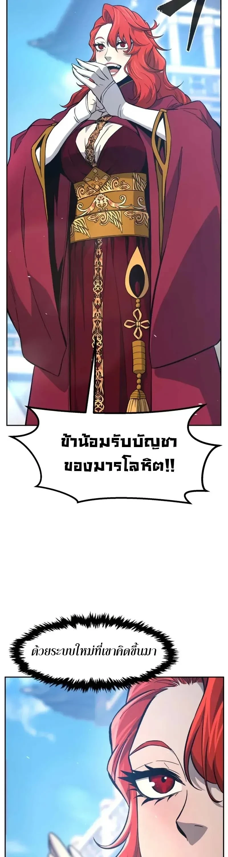 Absolute Sword Sense เซียนสัมผัสดาบ - หน้า 48