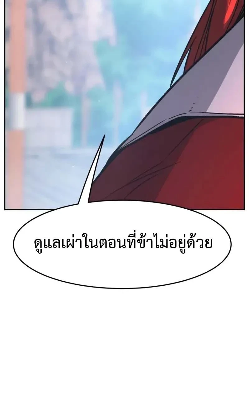 Absolute Sword Sense เซียนสัมผัสดาบ - หน้า 61