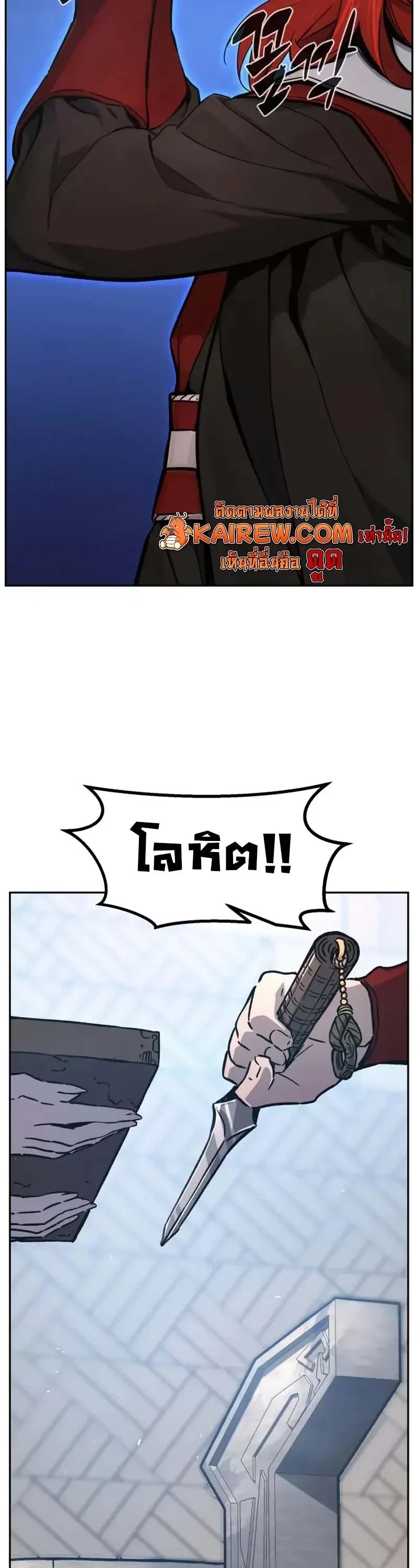 Absolute Sword Sense เซียนสัมผัสดาบ - หน้า 9