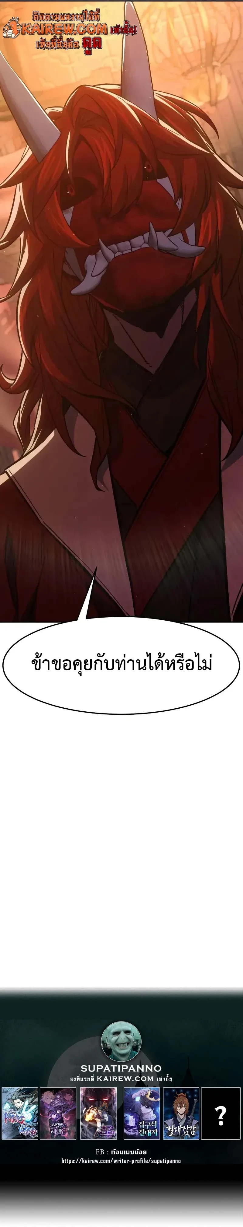 Absolute Sword Sense เซียนสัมผัสดาบ - หน้า 14