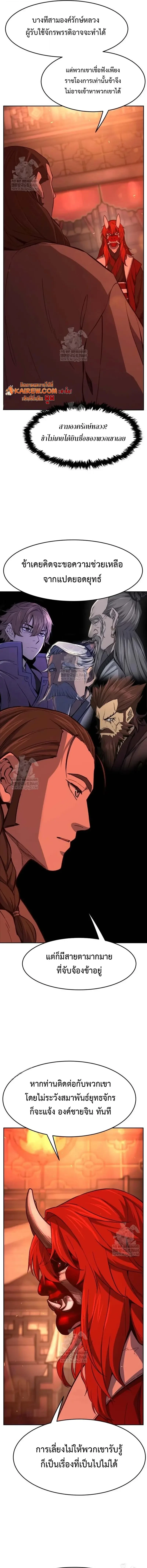 Absolute Sword Sense เซียนสัมผัสดาบ - หน้า 15