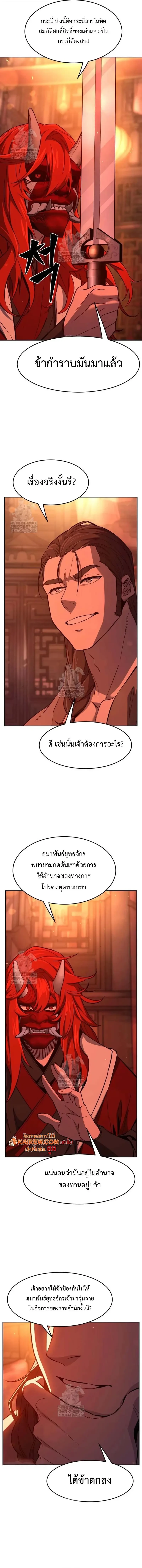 Absolute Sword Sense เซียนสัมผัสดาบ - หน้า 17
