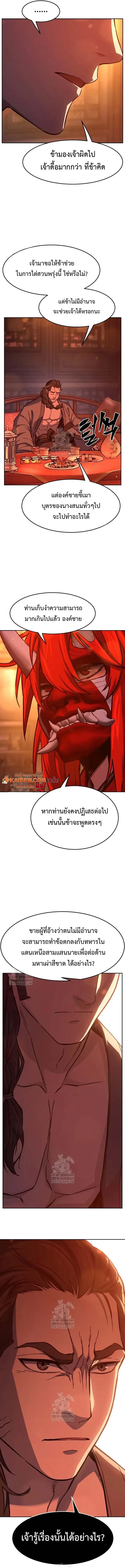 Absolute Sword Sense เซียนสัมผัสดาบ - หน้า 7