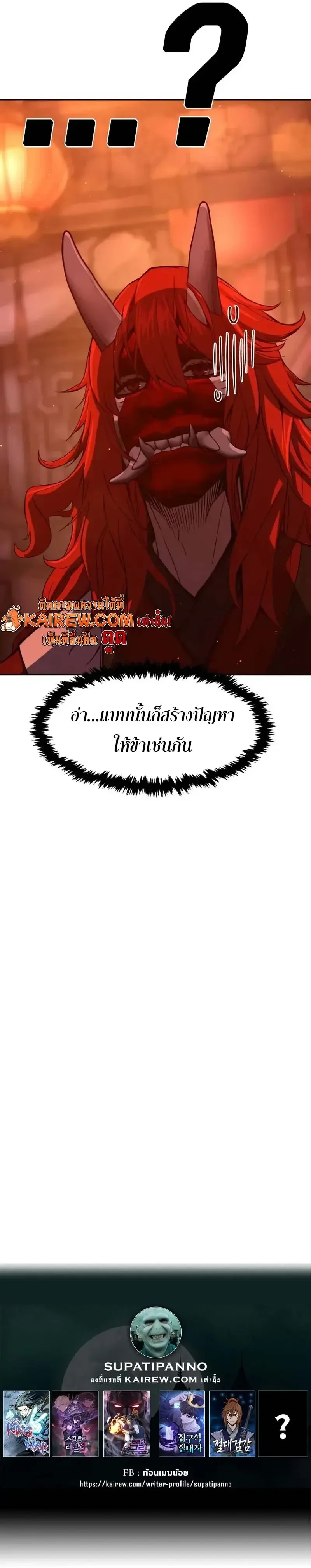 Absolute Sword Sense เซียนสัมผัสดาบ - หน้า 14
