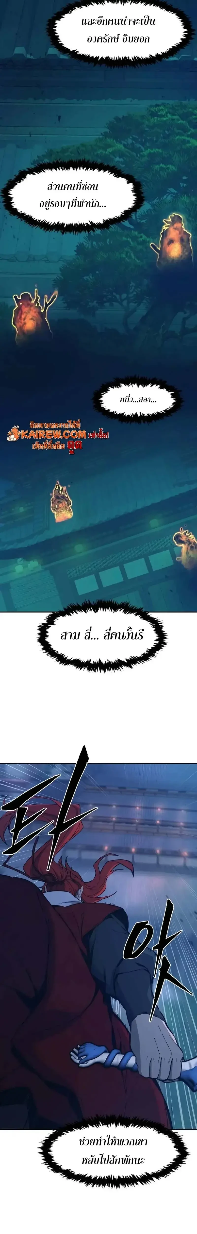 Absolute Sword Sense เซียนสัมผัสดาบ - หน้า 25