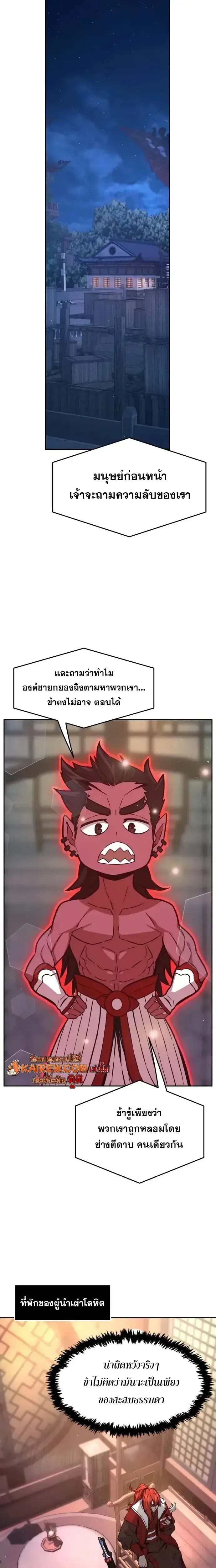 Absolute Sword Sense เซียนสัมผัสดาบ - หน้า 2